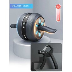 코람 자동 리바운드 피트니스 복부 휠 복근, 그립 세트 (럭셔리 + 조절 그립)