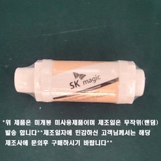 SK매직 동양매직 항균정수필터 비데필터 ETCBID6000MF 정품필터, 1개