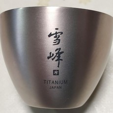 스노우피크사케잔