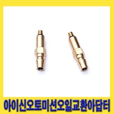 아이신미션오일