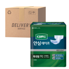 디펜드안심테이프특대
