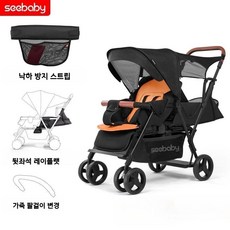 Seebaby 쌍둥이유모차 연년생 유모차 접이식 초경량, 블랙(프리미엄형)