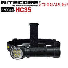 나이트코어 LED헤드랜턴 HC35 손전등겸용 2700루멘
