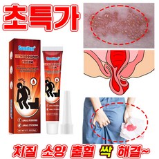 [빠른배송] 1+1+1 항문 치질 연고 사타구니 가려움증 소양증 통증 출혈 치료 사면발이 항문튀어나옴 제거 전용 크림, 1개