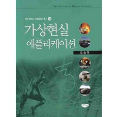 가상현실애플리케이션