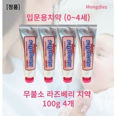 몽디에스무불소치약