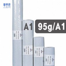 트레싱지A1 610 45m 트레팔지 기름종이 트레싱지a2 신한트레싱지 a3트레싱지 투명종이