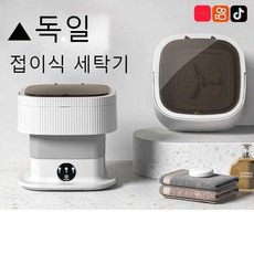 추천5 접이식미니세탁기