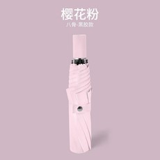 로운 153 양산 투웨이 여성 하트 태양 청우비 접이식 소녀 INS3 레쉬가드 숲 클래식 꺾다 심플 계열 일
