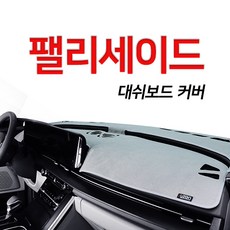 펠리세이드센터스피커