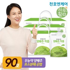 좋은하루식품양배추즙