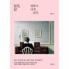 이노플리아 명화가 내게 묻다, One color | One Size@1