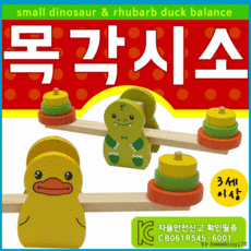 원목시소
