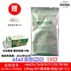 인스탁스미니리플레이필름