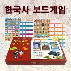 초등 한국사 보드게임 공부법 메모리게임 어린이 역사 카드 퀴즈 기억력게임, 놀면서 배우는 역사카드