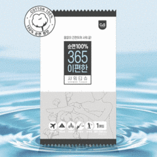 365이편한샤워티슈