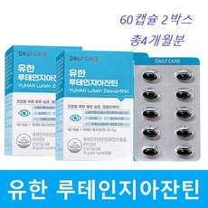 [유한양행]유한 루테인 지아잔틴 60캡슐x2개 (4개월분), 60정, 2개