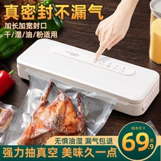 살림고수진공포장기