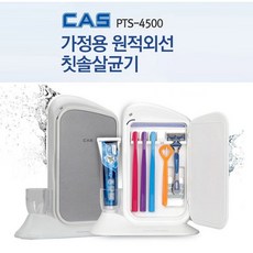 칫솔면도기살균