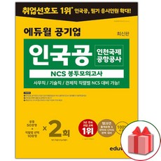 인국공ncs