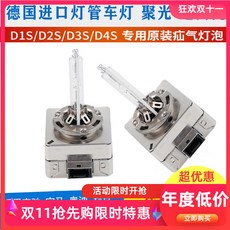 빈체로 자동차램프 자동차전구 헤드라이트 HID D3S 제논 가스 멀고 가까운 빛 D1S극 백광 D2SD4S 파워 탈장, 55W 업그레이드 높고 밝다 판 6군