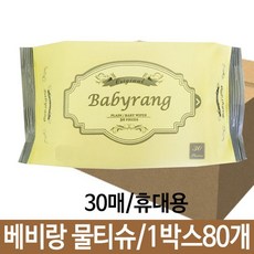 휴대용물티슈핫딜