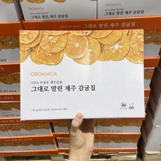 올가니카감귤칩