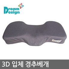 꿈디자인경추배게