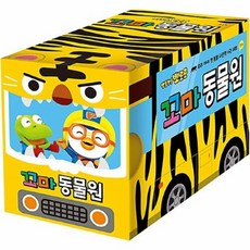 뽀로로꼬마동물원