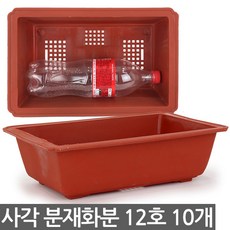 재배용 분재화분 8호 20개 - 사각 화분 분재화분 플분 분재용 플라스틱화분 사각화분 실내화분 재배화분 고무분재화분, 05_청운_사각분재(12호) X10개