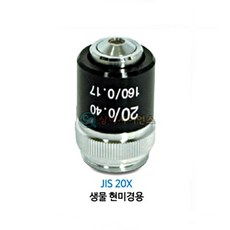 현미경대물렌즈