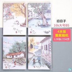굿씽인디 비즈니스다이어리 21신 노트 두꺼운 일기장 여성 소녀 팬시 문구 단아한 독창적 비지니스 중학교, B5지난날 자/4본/128장-D78