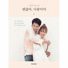 괜찮아사랑이야dvd