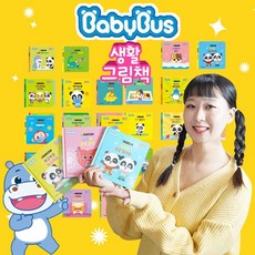 야물야물그림책 TOP01