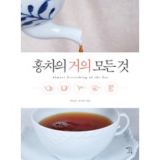거의모든물질의화학