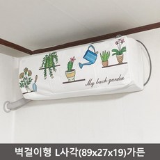 엘지타워에어컨커버