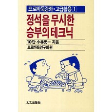 dcm프로사진가들의테크닉모음집세트