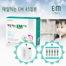 [이엠투데이] 매일 먹는 EM 45일분 리뷰후기