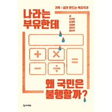 철수와영희머리띠