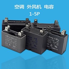 실외기팬모터