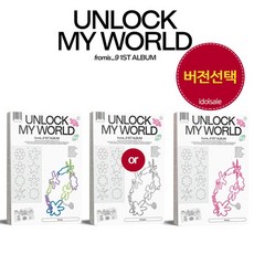 프로미스나인 fromis_9 정규 1집 앨범 Unlock My World, Notyet (pink)