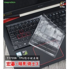 156 Acer Predator Helios 300 용 TPU 울트라 키보드 커버 보호대 Nitro 5 게임용 노트북 AN515 Aspire VX 15 VX5-591G, 옵션선택개, 단일옵션선택