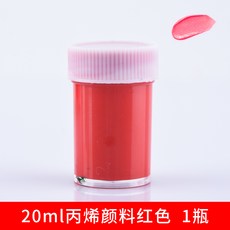 아크릴 원료 건축물 모형 재료 DIY 핸드메이드 색칠 도구 페인팅 MR3M8Y23IO 수제자료, 단합, 레드 20ml