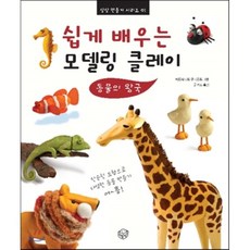 3d캐릭터모델링의정석