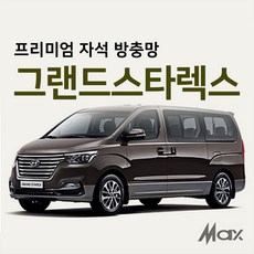 맥스산업 [차종 그랜드스타렉스] 프리미엄자석 자동차방충망, 1개