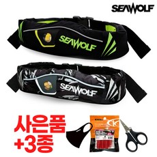 씨울프허리구명조끼