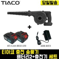 티아코송풍기