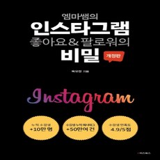엠마쌤