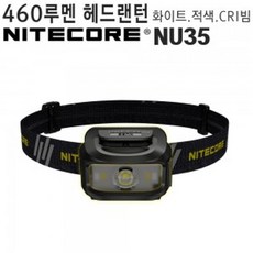 [추천]YS+460루멘 하이브리드 LED헤드랜턴 NU35 램프 적새등+W7E9317[품절임박], 본상품선택