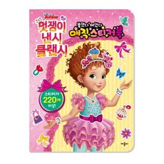 한글스티커교구